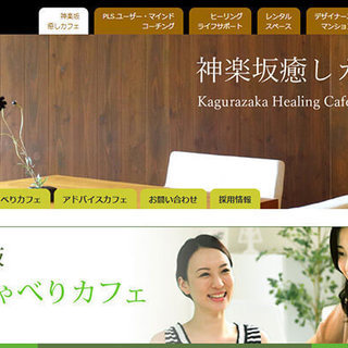 傾聴カウンセラー（サポートスタッフ）募集