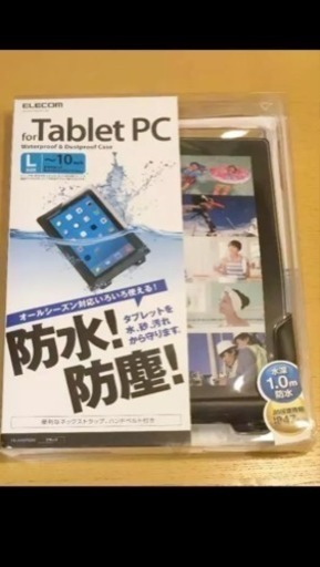 エルコム 防水・防塵ケース  新品