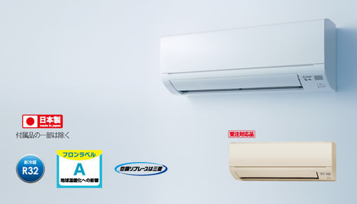 新品取付工事無料取り外し無料三菱電機ルームエアコ MSZ-GV2219-W [