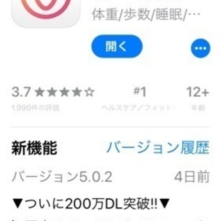 ダイエットしたい方どうぞの画像