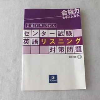 高校英語サブテキスト纏めてCD31枚付きの画像
