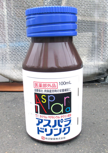 ★☆非売品☆★アスパラドリンクオリジナルクーラー ローソンキャンペーン レア 中古