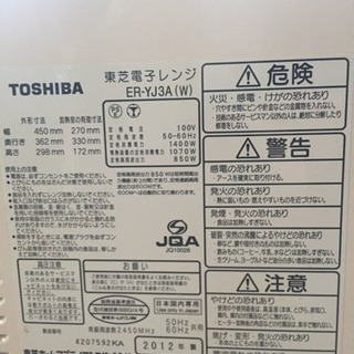 TOSHIBA オーブンレンジの画像