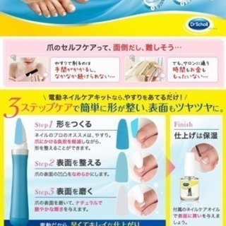新品 未使用 新品 未使用 ショール　ベルベットスムーズ　電動ネイルケアキットの画像