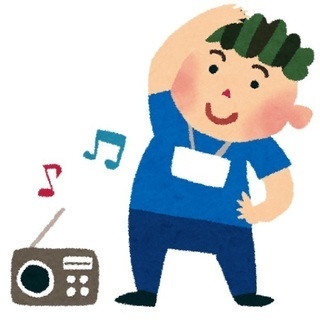 ＜必読＞朝型の人！　ラジオ体操仲間募集