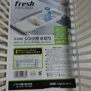 シンク用 水切りラックの画像