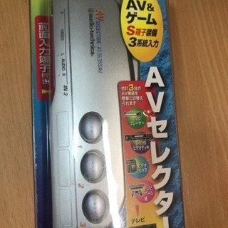 4/15値下❤️AVセレクター AT-SL35SAV