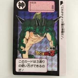 ドラゴンボール カードダス ポルンガ キラ