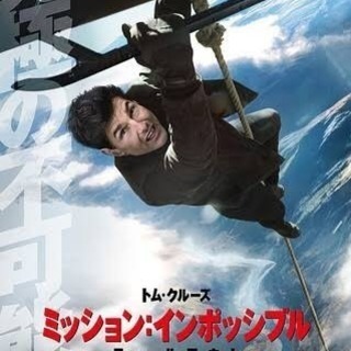 映画を観よう/ミッションインポッシブル フォールアウト