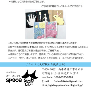 「絵とコトバの絵画体験～デザインの種を見つけよう～」夏季限定の画像