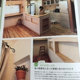 壁のリフォーム考えてる方 − 京都府