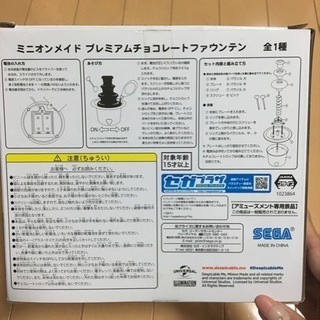 新品 ミニオン チョコレートファウンテンの画像