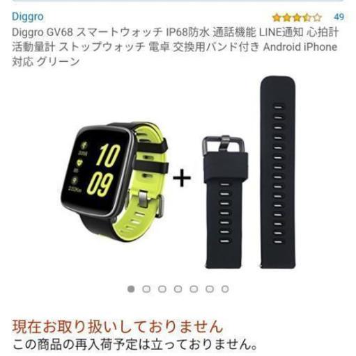 DiGGRO GV68 スマートウォッチ