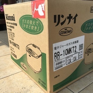 リンナイ 電子ジャー付きガス炊飯器 一升炊の画像