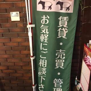 不動産、賃貸のご相談はこちらへ 