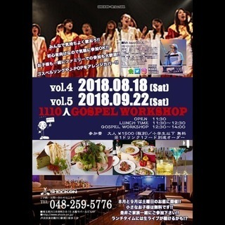 1110人ゴスペルワークショップ