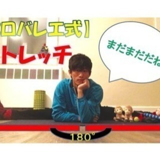 プロバレエダンサーYouTuberヤマカイさんのイベント参加者募集