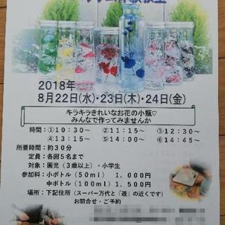 各3日間限定！ジェルキャンドル＆ハーバリウム体験教室の画像