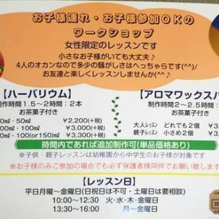 各3日間限定！ジェルキャンドル＆ハーバリウム体験教室の画像