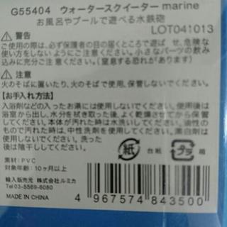 かわいい水鉄砲の画像