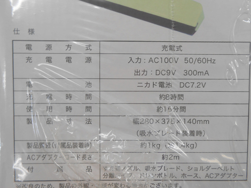 未開封 ハンディクリーナー 日本電興 多機能 ウェット＆ドライタイプ コードレスクリーナー 充電式 NDC-72G ☆ PayPay(