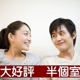   ジモティ読者限定特別価格にて案内♪ 7月27日（金）19時～...