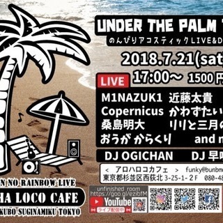 西荻窪のカフェで弾き語りイベントの出演者&仲間募集！次回は12/...