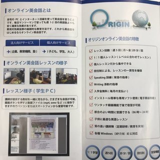 キッズ向けオンライン英会話の画像