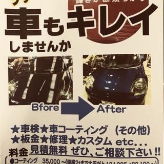 車の事なら何でも！二輪車も！車検やコーティング！