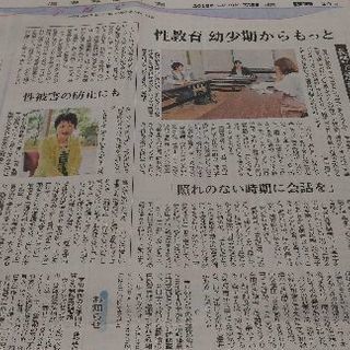 とにかく明るい性教育  パンツの教室の画像