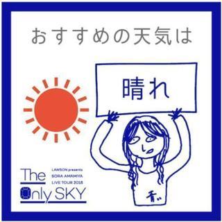 7/29(日) 雨宮天さん オリックス劇場 同伴者募集♪♪