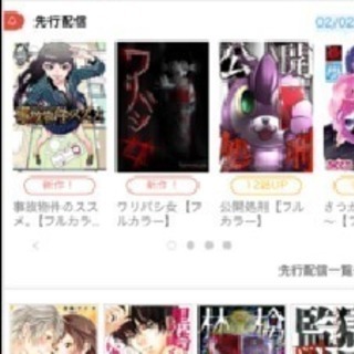 コミックアニメ販売サイトのバーチャルYouTuberの画像