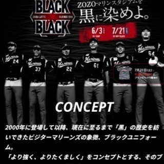 【同行者急募】7月21日（土）千葉ロッテ vs. オリックス