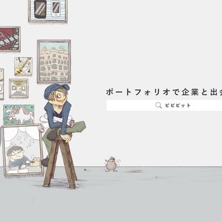 オフィスきれい・服装自由・ITベンチャーでカスタマーサポート募集の画像