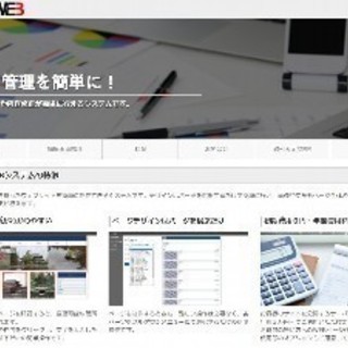 専門知識が無くてもホームページ作成/修正ができるシステムをご提供
