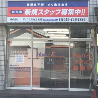 7/20！9-18時★日給12000円★カンタンな搬入出作業＠和...
