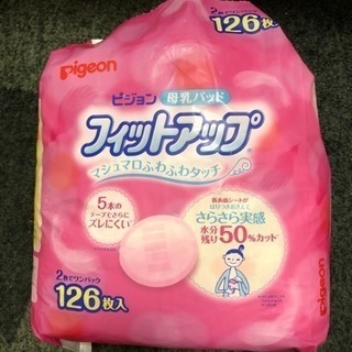 母乳パッド (マタニティ・授乳用品)の画像