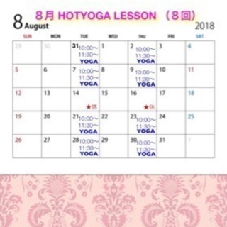 ◼️三木市ホットヨガ教室◼️8月スケジュール