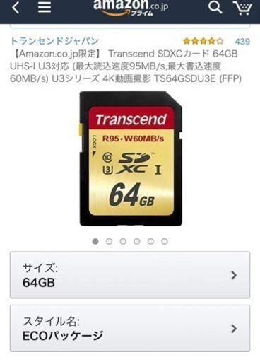 SDカード