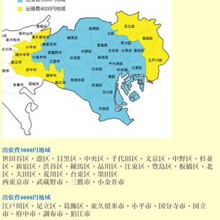 家電、家具、雑貨など、300品目を無料にて引取りしています。  費用としてかかるのは、出張料のみ。3000～4000円。   無料品目、以外のものは、有料で処分承っております。 - 不用品処分