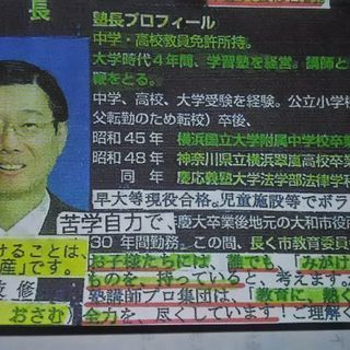 マンツーマン指導塾講師急募！！の画像