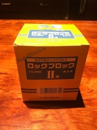 ☆新品☆ロックブロック 握玉用