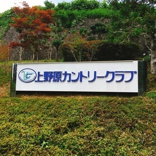 ゴルフ場の中のレストラン サービススタッフの画像