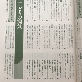 家庭の医学 百科 大活字版 主婦と生活社の画像