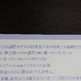 飲食券の画像