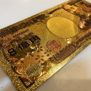 数量限定★純金24k★最高品質★8億円札★ブランド財布、バッグなどにの画像