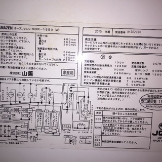 値下げ 電子レンジの画像