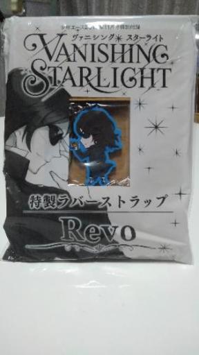 特製ラバーストラップ Revo ヴァニシング スターライト