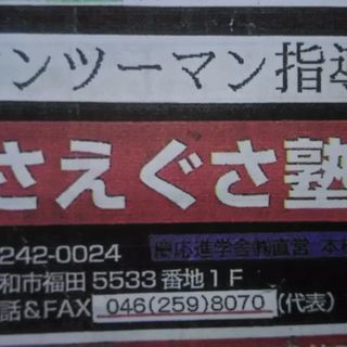 マンツーマン指導専門塾、生徒募集！！の画像