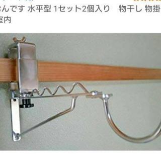 はさむんです 水平型 1セット2個入りの画像
